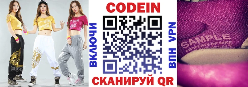Купить закладки  Западная Двина  Кодеин напиток Lean (лин) 