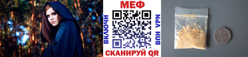 Купить где  Западная Двина  МЕФ мука 
